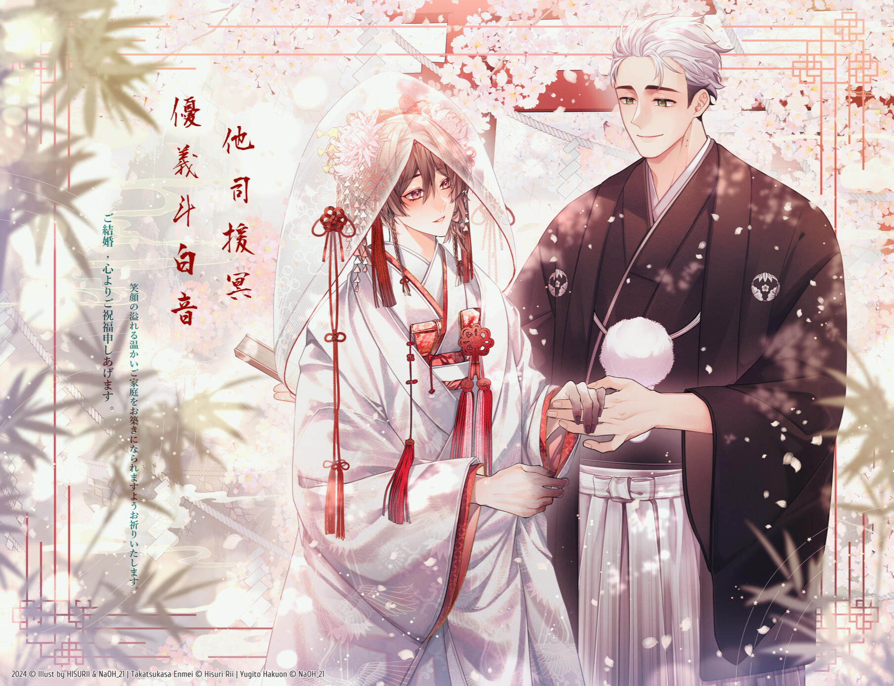 Married (Collab art with Hiiratonari)