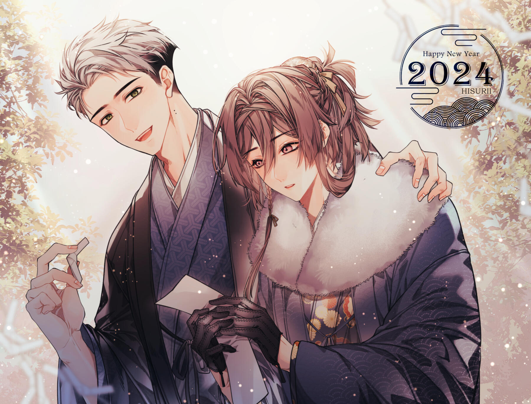 Happy New Year 2024