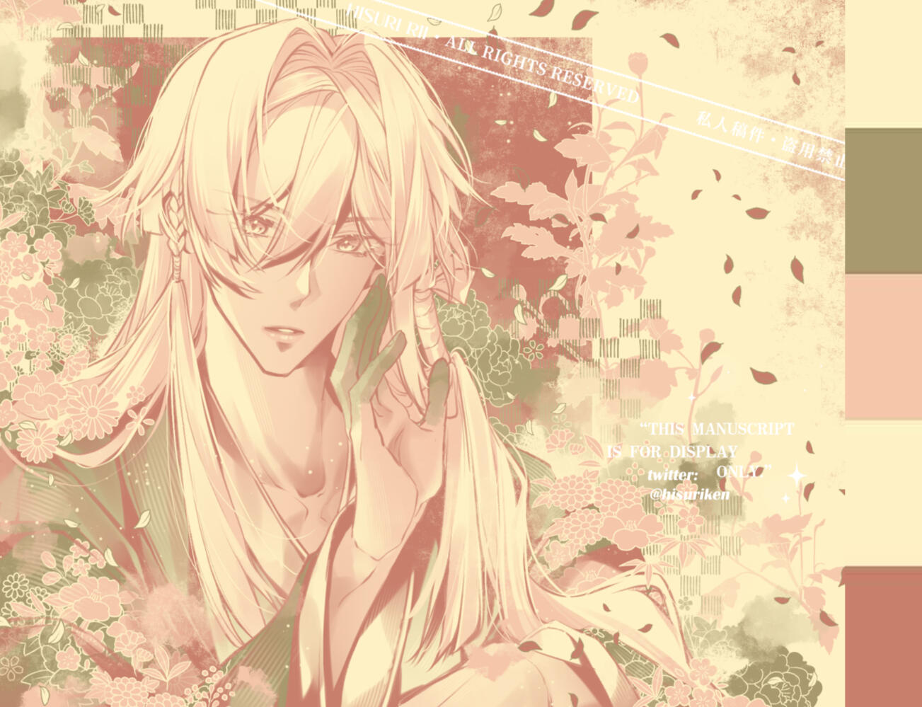 Pastel Red Green
