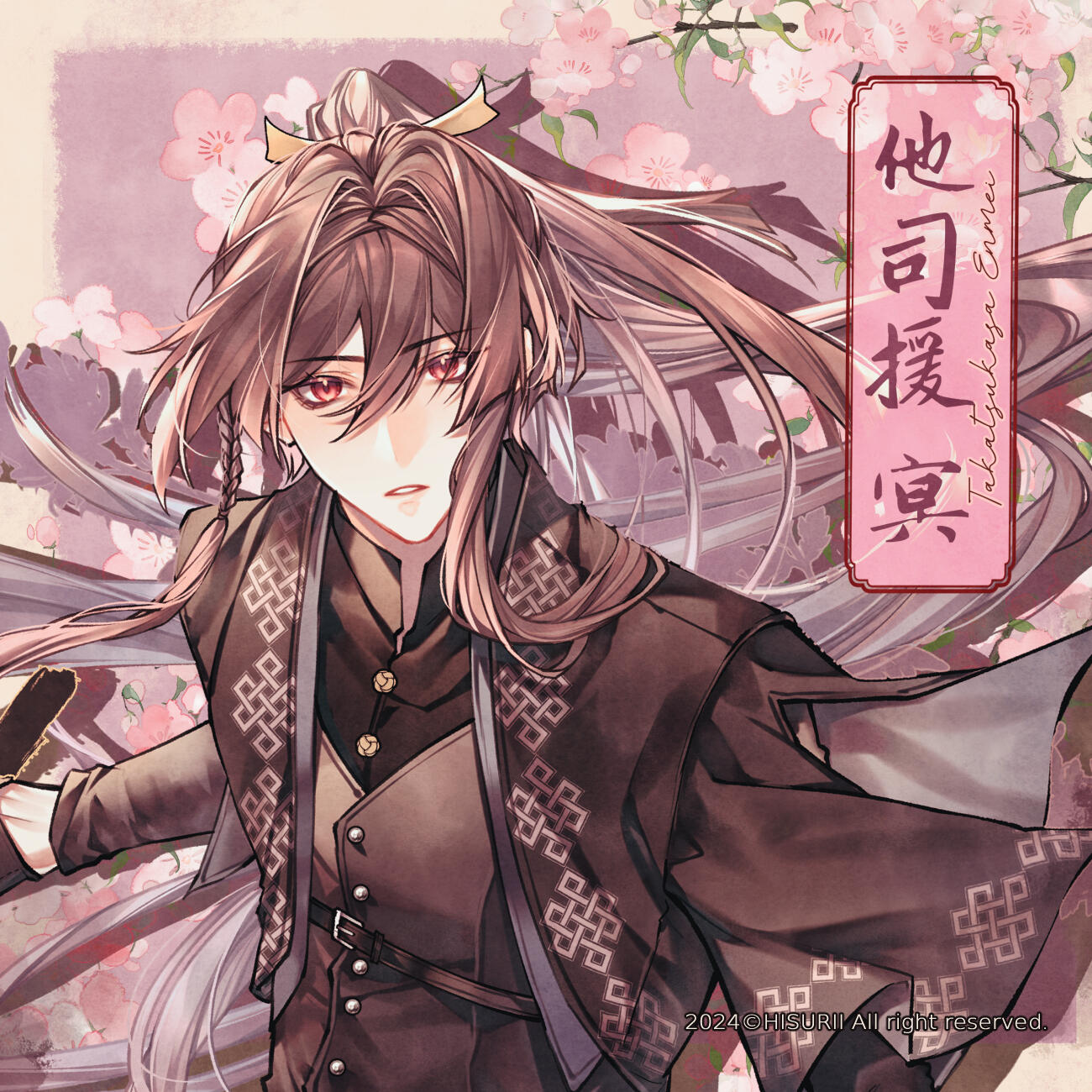 Enmei (19)