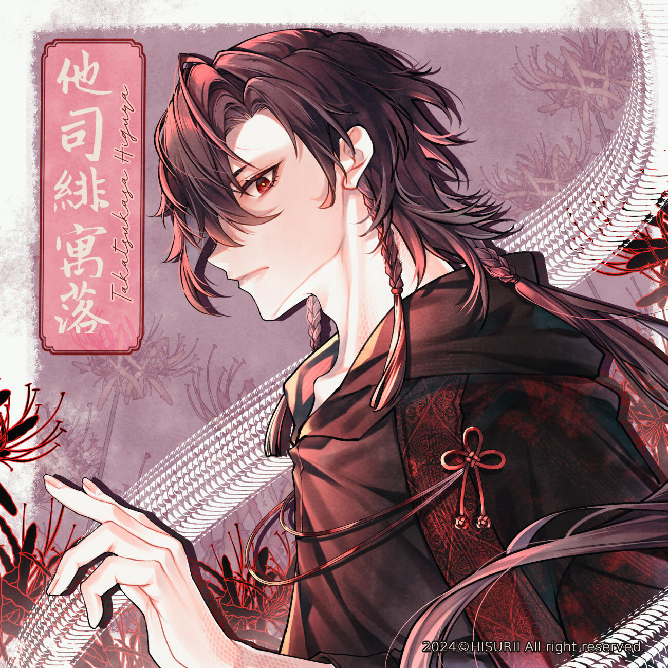 Higura (25)