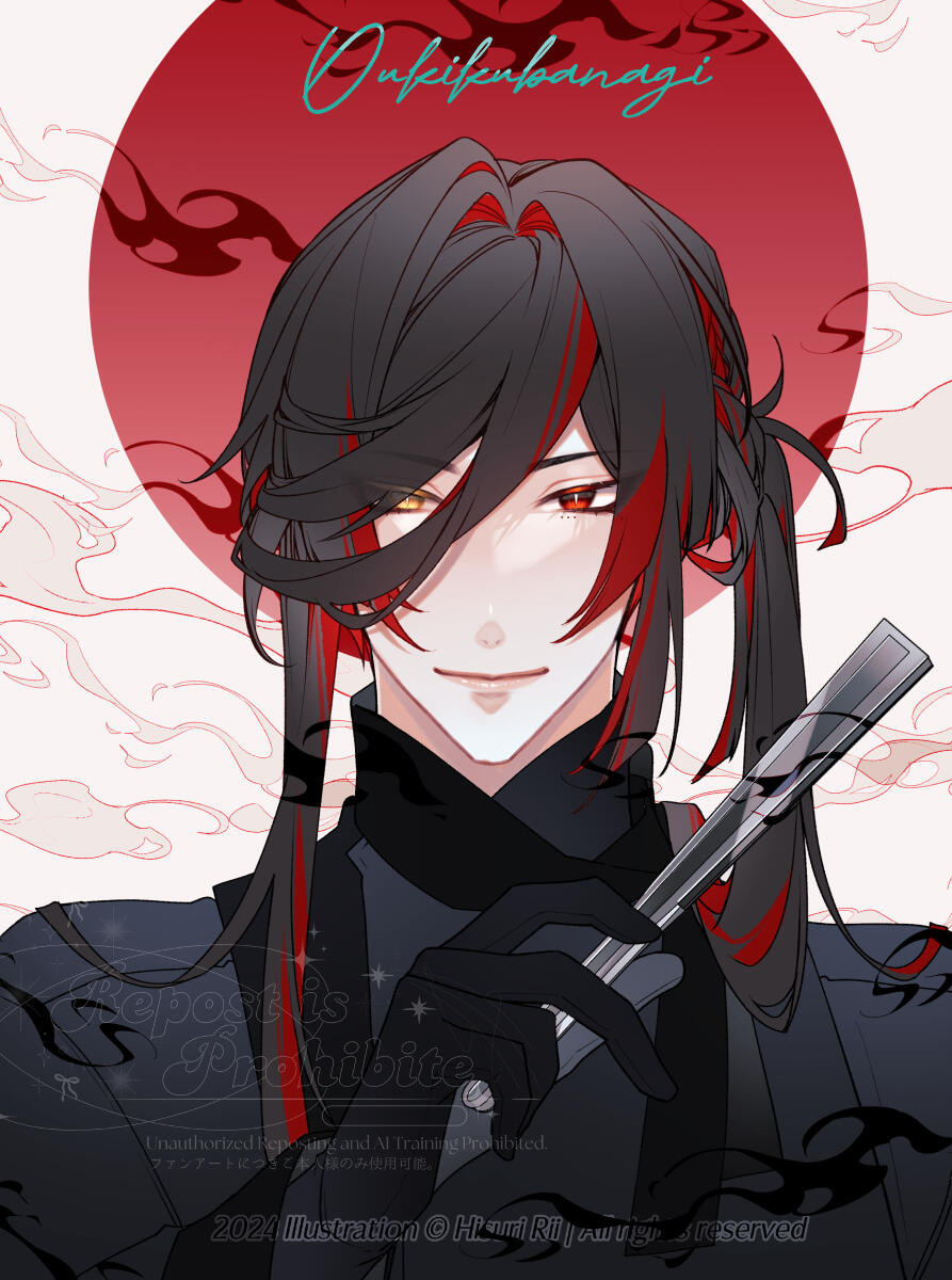 Oukikubanagi (human ver)